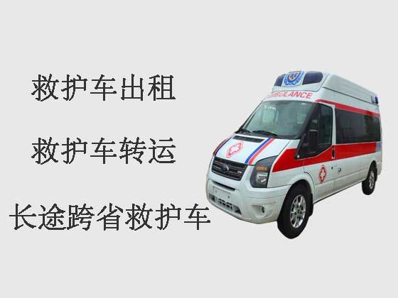 南京私人救护车跨省出租